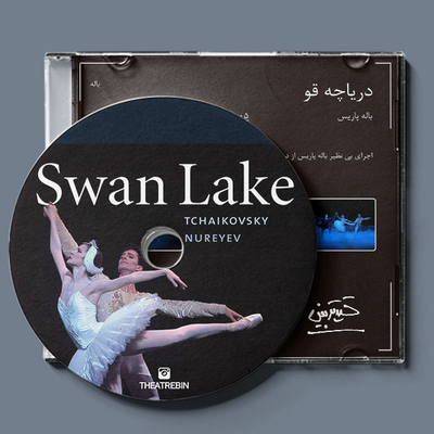 دریاچه قو ( باله پاریس 2005 ) / ( Swan Lake  ( Paris Opera Ballet 2005