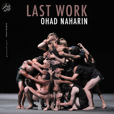 دانلود آخرین کار ( اوهاد ناهارین ) / Last Work ( Ohad Naharin )