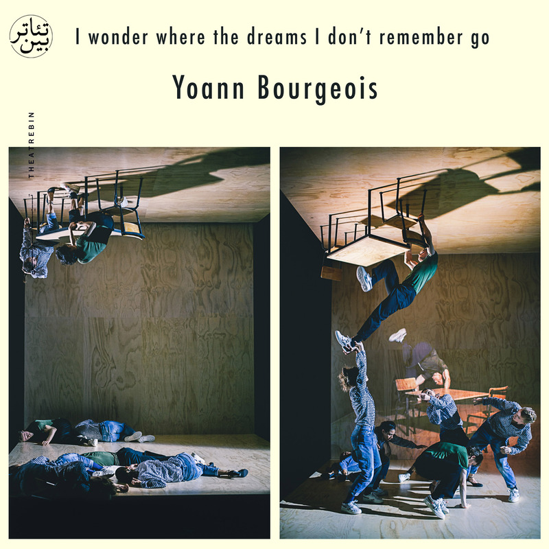 دانلود رویاهایی که به یاد نمی آورم به کجا میروند ( یوآن بورژوا ) / ( I wonder where the dreams I don't remember go ( Yoann Bourgeois