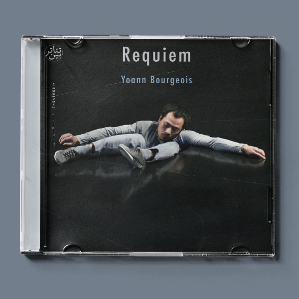 مرثیه ( یوآن بورژوا ) / ( Requiem ( Yoann Bourgeois