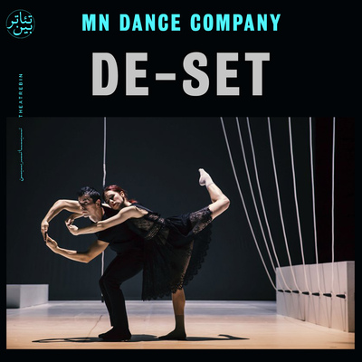 دانلود دی ست ( کمپانی رقص ام ان ) / DE-SET ( MN DANCE COMPANY )