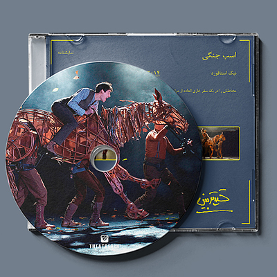 اسب جنگی / War Horse