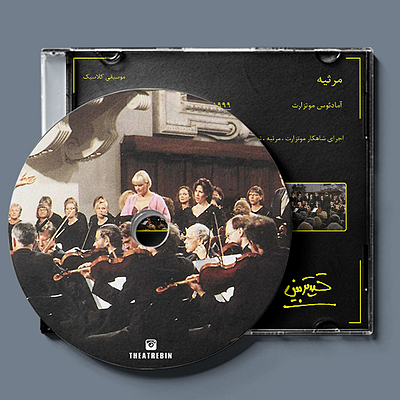 موتزارت : مرثیه / کلودیا آبادو  / Mozart Requiem - Abaddo