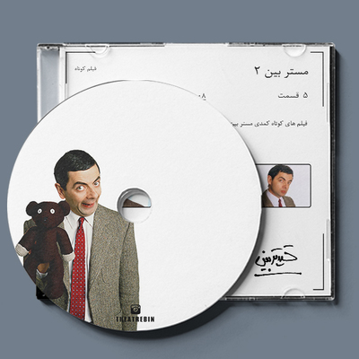 مستربین ( 2 ) / Mr.Bean 2
