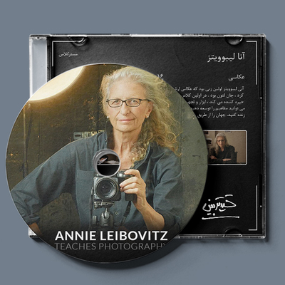 مسترکلاس آنی لیبوویتز : عکاسی /  Annie Leibovitz Teaches Photography