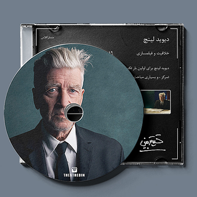 مسترکلاس دیوید لینچ : فیلم و خلاقیت / David Lynch Teaches Creativity and Film
